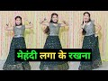 मेहंदी लगा के रखना-Mehndi Laga Ke Rakhna | Shahrukh Khan, Kajol, Lata, Udit | Dance By Shi