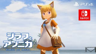 Giraffe and Annika video 1