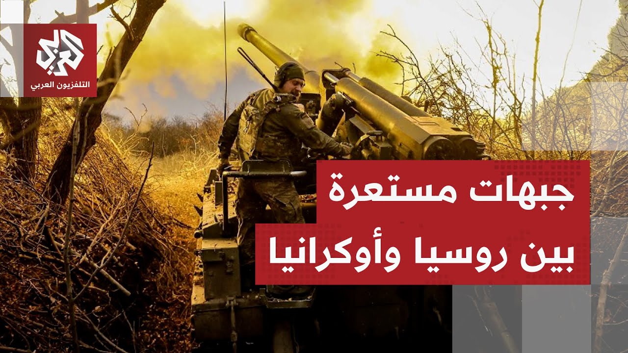 أكثر من 700 هجوم روسي على زابوريجيا وأوكرانيا تشن هجمات استراتيجية في العمق ال