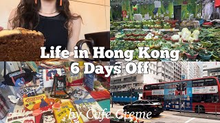 【Day off in Hong Kong】香港での休日6日間まとめ｜香港カフェ｜マッサージ｜エッグタルト｜自炊記録｜深水埗｜在住者がスーパーマーケットで買うもの