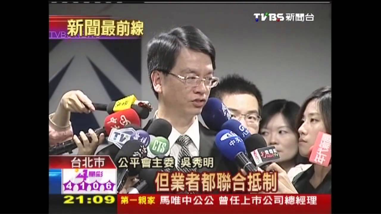 串連拒降價　9民營電廠挨罰63.2億