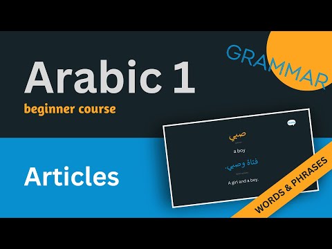 Articles (a, the) - Learn Arabic (MSA) - Grammar in Context - Arabic for Beginners