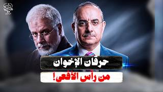 صحاب الأرض ورأس الأفعى عندما تكون الدراما في خدمة قضية أو في خدمة عصابة!