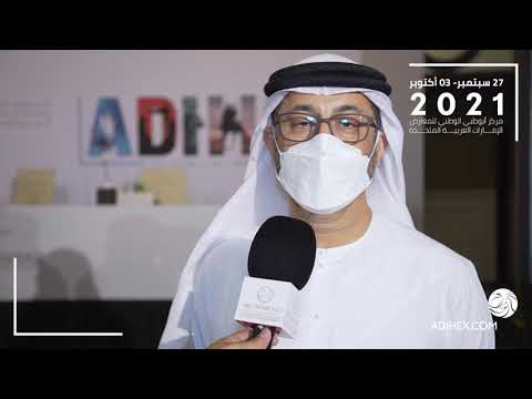 Speech from His Excellency Majid Al Mansouri about the launch of the 18th Edition of ADIHEX
