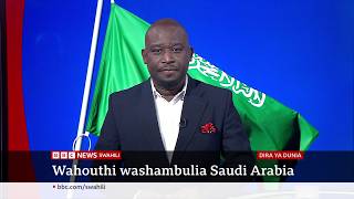 Kwa nini WaHouthi wa Yemen wanatekeleza mashambulizi makali Saudi Arabia? Katika Dira ya Dunia TV.