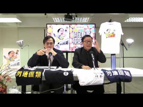黃毓民 毓民踩場 170116 ep858 p1 of 2 唔好以為一句「唔交月費」就可以凶到MyRadio