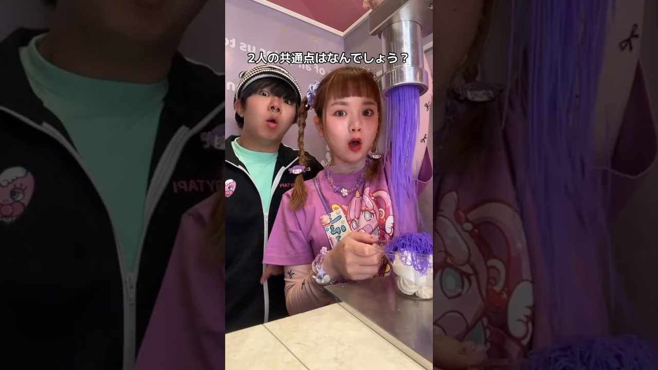 2人の共通点はなんでしょう？？