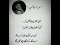 Urdu Poetry New Video Mirza Ghalib Please Subscribe For More