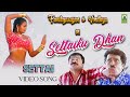 Settaiku Dhan Pandiyarajan Livingston Vindhya Settai Old Movie HD Video Song Mayil Music