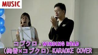 Ayaka x Kobukuro - WINDING ROAD (JR Lopez Gonzales feat. Maru Boliche) with  JPN-ENG-Romaji subs ᴴᴰ