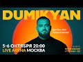 Armenchik & Arkadi Dumikyan - Moy Drug