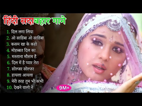 90’S Old Hindi Songs🥰 90s Love Song💘 Udit Narayan, Alka Yagnik, Kumar Sanu, Sonu Nigam