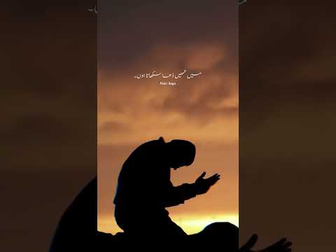 Nabi Kareem ﷺ ne farmaya Abu Umamah __ Ajmal Raza Qadri #shorts