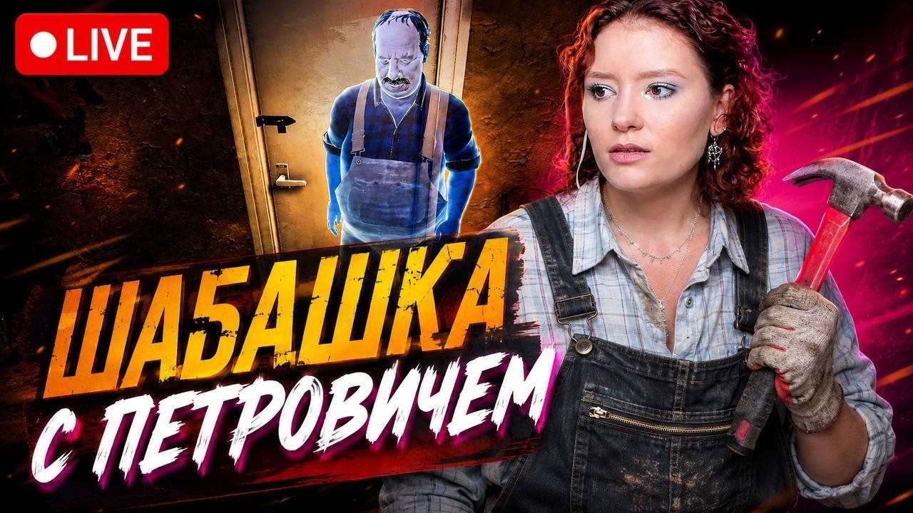 ХАЛТУРКА С ПЕТРОВИЧЕМ (часть 2 Low-Budget Repairs)