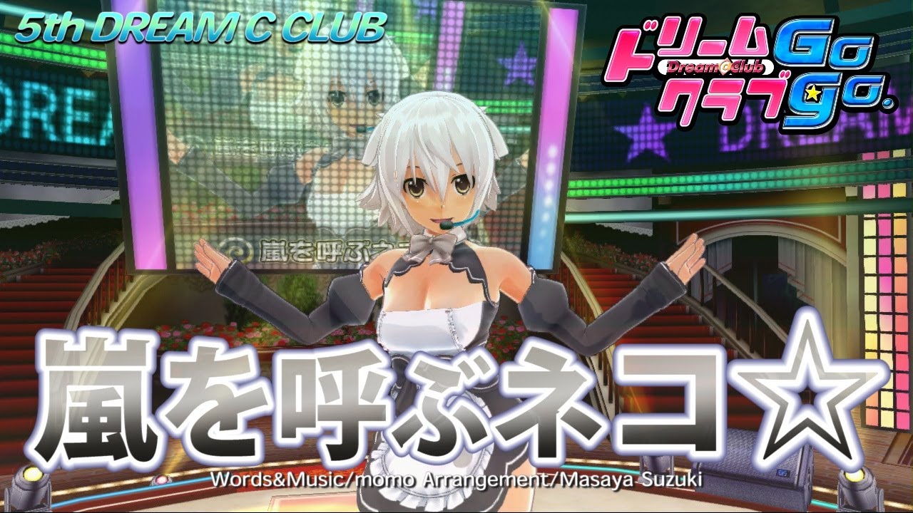 『ドリームクラブGogo.』ちりカラオケステージ★「嵐を呼ぶネコ☆」