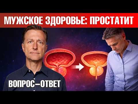Увеличена простата? Главная ошибка, которую делают мужчины🧐