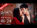 MULTI SUB Stealth EP01 24 Cold Boss Rescued The Girl They Unexpectedly Fell Into A Forbidden Love