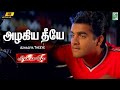 Azhagiya Theeye 4K Video Minnale Madhavan Reemasen Harris Jayaraj Gautham Menon