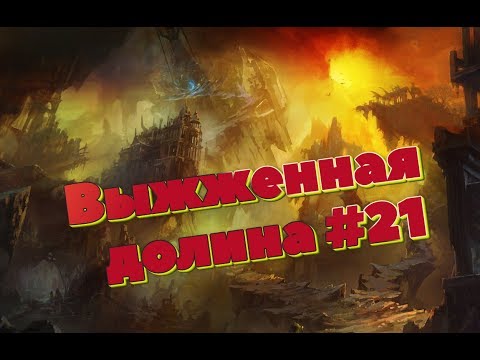 AFK ARENA - прохождение 21 Главы Кампании !!! Было весело :)
