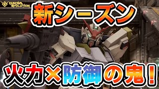 新機体ハイペリオンが色々最高です！【ガンエボ】