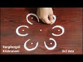 4 Small Kolams🌼3x2 dots Easy Muggulu🌼Simple Daily Rangoli🌼RangRangoli Krishnaveni