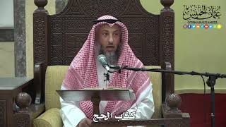 1169 - كتاب الحج - عثمان الخميس