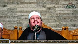 من احتفال مولد سيدنا الحسين . ابتهال(الكون غردا ). المبتهل/ رضا سلمان (1441ه‍ -2019م)