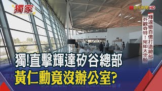 Re: [新聞] 輝達擬在台建海外總部