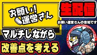 【#359】お願い運営さんを募集します！■キングダム乱