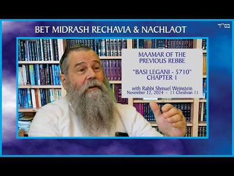 Bet Midrash Rechavia - Maamar of the Previous Rebbe - Basi Legani - 5710: Chapter 1