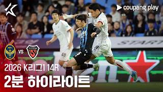 인천유나이티드 vs Pohang Steelers