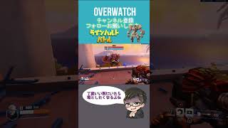 ハルトバトル再び！いい所に居たら誰だって落としたくなるよｗ[ #overwatch ] #オーバーウォッチ #shorts #ps4