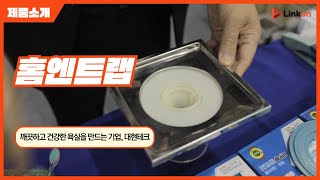 기타 욕실 부품 및 액세서리