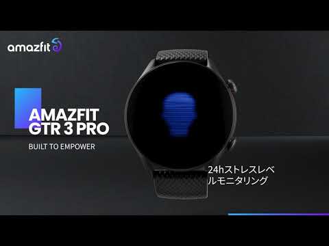 【美品】Amazfit GTR 3 Pro スマートウォッチ (おまけ付)