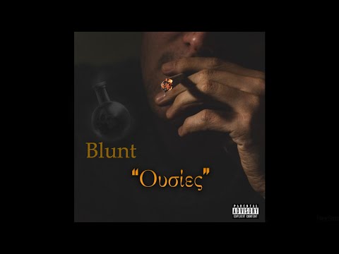 Blunt - Ουσίες