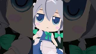 しばくぞいぬさくや#shorts   #mmd #東方project  #ルイージマンション3#ゆっくり実況