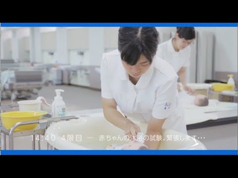 看護医療学科の一日ってどんな感じ？妻谷さん編｜1分でわかる畿央大学#19