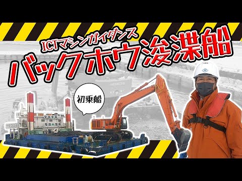 ポール・ラ・ヌーベル港で活動する浚渫船