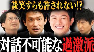 【衝撃】今野「さっぱりわからない」党首同士会話も許さない!爆破予告で五月祭中止!?【選挙ドットコム/今野忍/山本期日前/神谷宗幣/小川淳也】