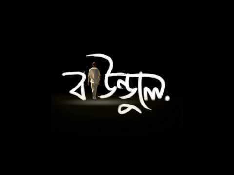 Dhoro Jodi Hothat Sondhye |। ধরো যদি হঠাৎ সন্ধ্যে ।। বাউন্ডুলে ।। Baundule || Spandan|| Bengali Song