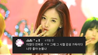 레인보우 텔미텔미 | 댓글모음