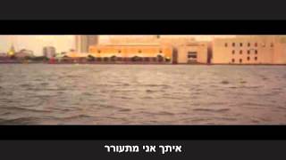 J Quiles Ft. Maluma &amp; J Alvarez - Esta Noche (Remix) (HebSub) מתורגם