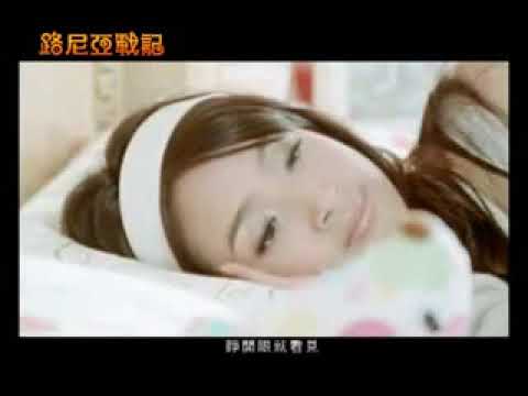 Ariel Lin - Lu Ni Ya Zhan Ji MV