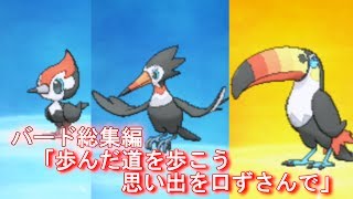 【ポケットモンスタームーン】【ゆっくり実況プレイ】アルとフォーの島めぐり旅Prat２７．５