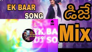 Ek BAAR SONG DJ Mixed #Ramcharan. Devi Sri Prasad.  kaira.. #