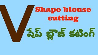 How To Make V SHAPE Blouse Cutting Perfectly | Method For Neckline in Front part For  Blouse
