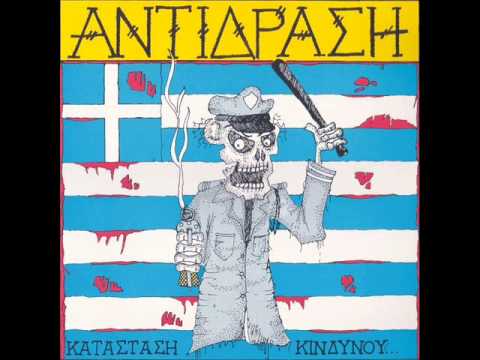ANTIDRASI-Katastash Kindynou