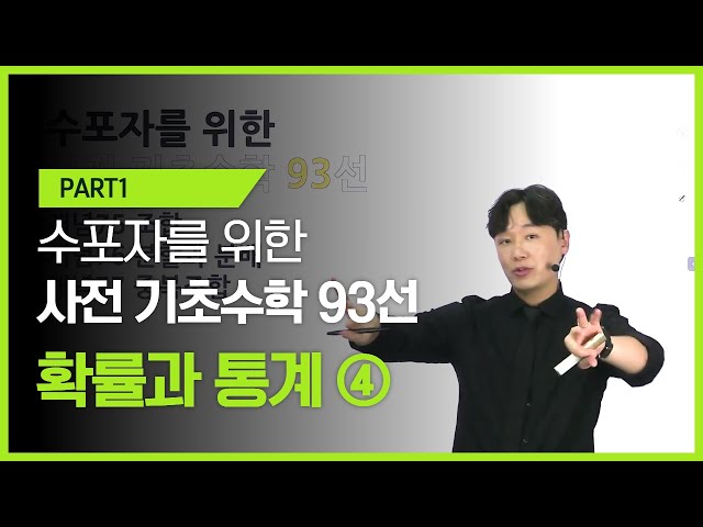 박수웅선생님