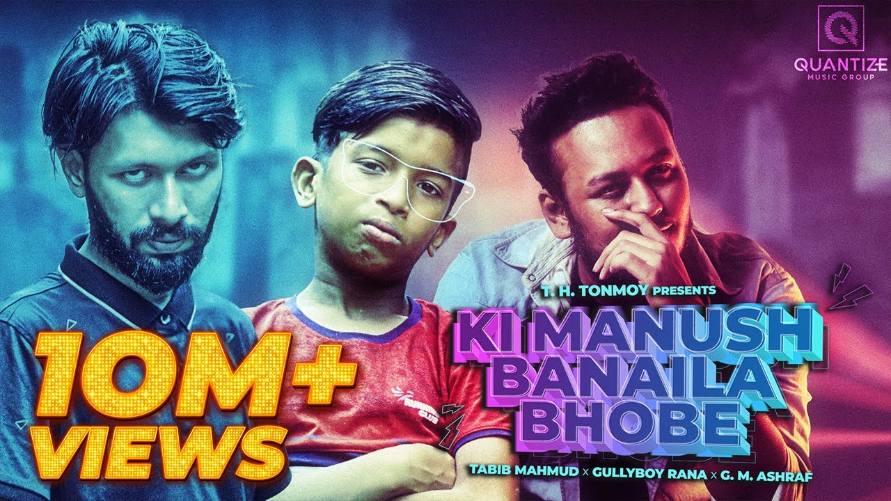 Ki Manush Banaila Bhobe Lyrics Ki Manush Banaila Bhobe Lyrics