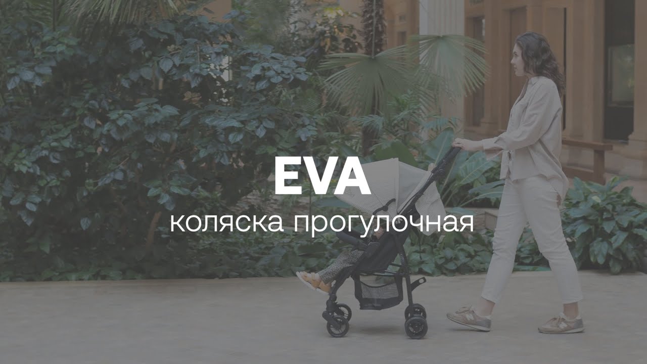 миниатюра 0 Видео о товаре Коляска прогулочная Happy Baby Eva, Graphite Stripes (Темно-серый в полоску)
